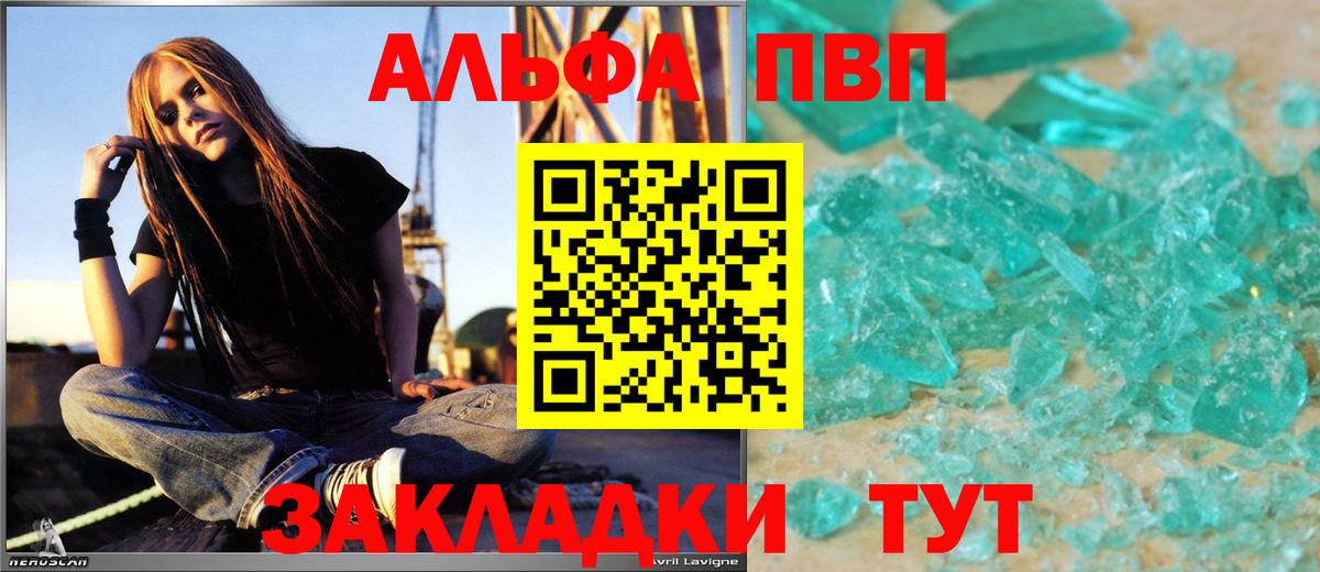 A-PVP мука  Вход с VPN  A-PVP кристаллы  APVP СК КРИС  Спасск-Дальний 