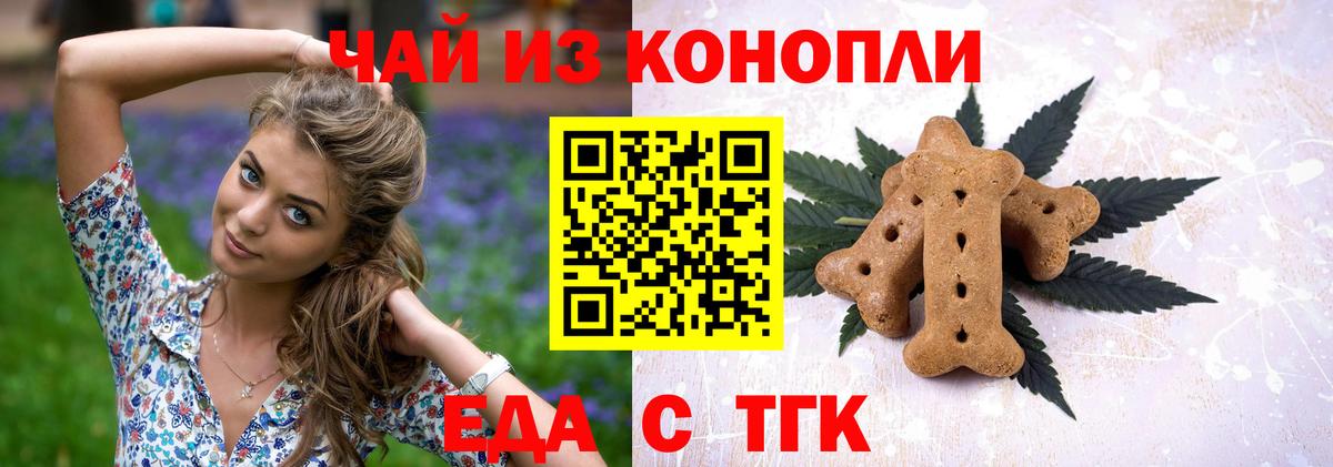 Спасск-Дальний  Cannafood конопля  Вход с VPN 