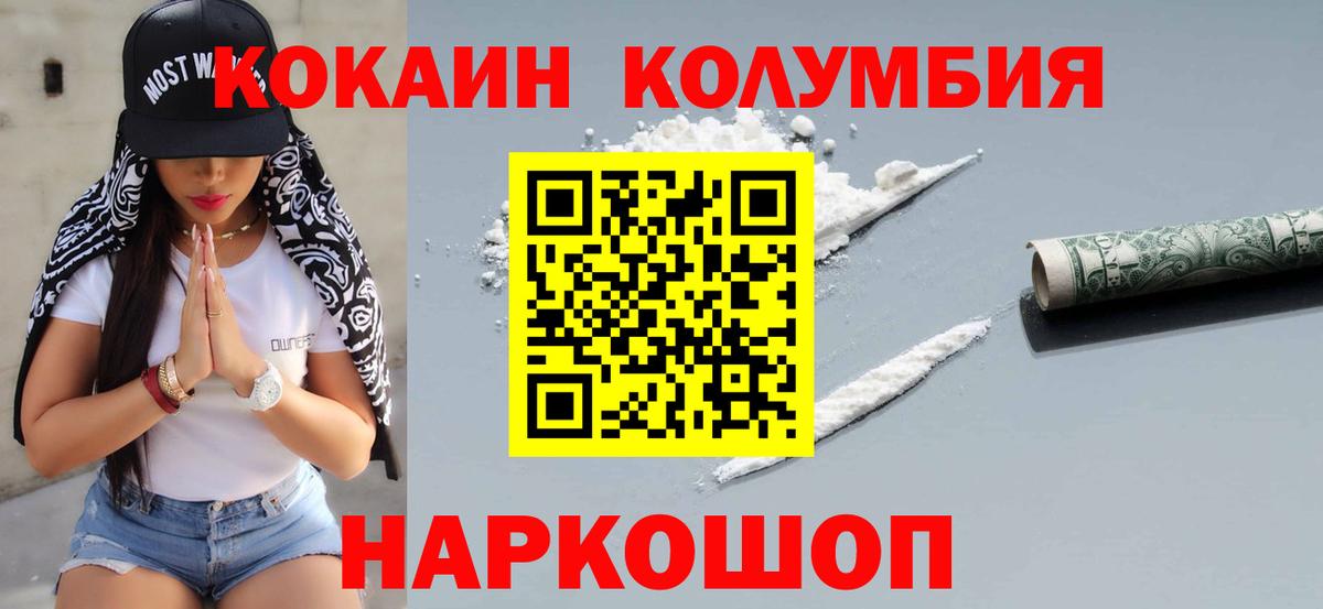 Кокаин Fish Scale  Кокаин Fish Scale  Вход с VPN  Спасск-Дальний 