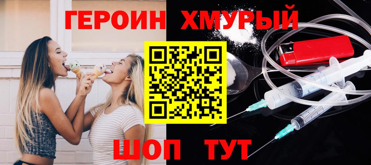 Спасск-Дальний  ГЕРОИН афганец  Вход с VPN 