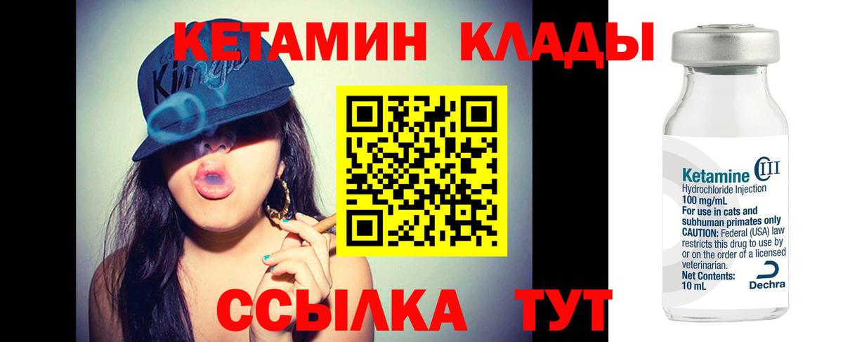 Кетамин VHQ  КЕТАМИН VHQ  Вход с VPN  Спасск-Дальний 