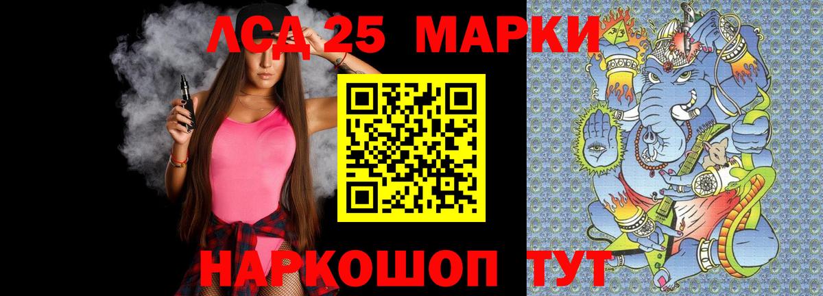 Лсд 25 экстази ecstasy  Вход с VPN  LSD-25 экстази  Спасск-Дальний  Лсд 25 экстази кислота 