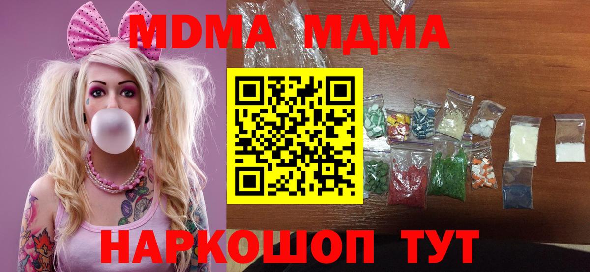 MDMA Molly  МДМА  Спасск-Дальний  МДМА молли  Вход с VPN 