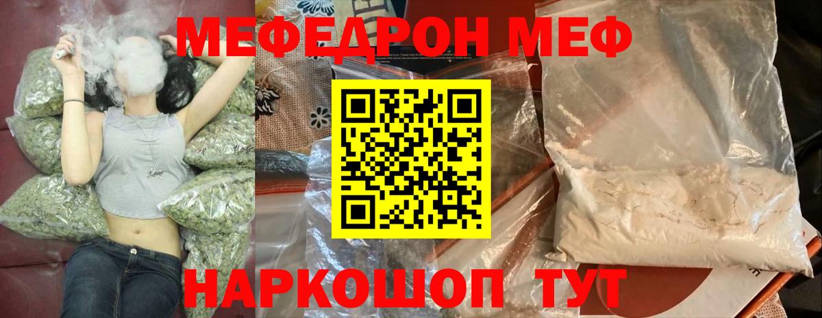 МЕФ Спасск-Дальний