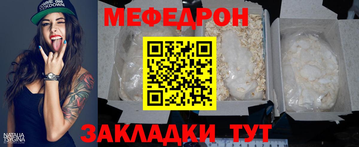 ОМГ ОМГ зеркало  Меф VHQ  Меф  Вход с VPN  МЕФ mephedrone  Спасск-Дальний  Мефедрон 