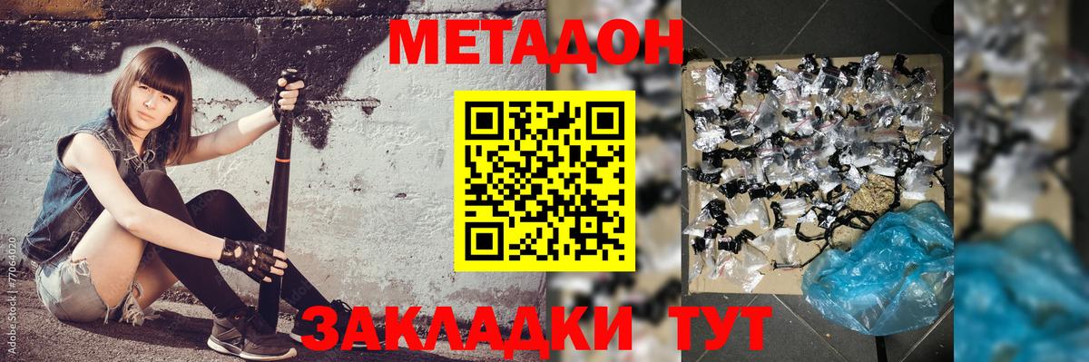 OMG рабочий сайт  Метадон мёд  Спасск-Дальний  Вход с VPN  Метадон мёд 