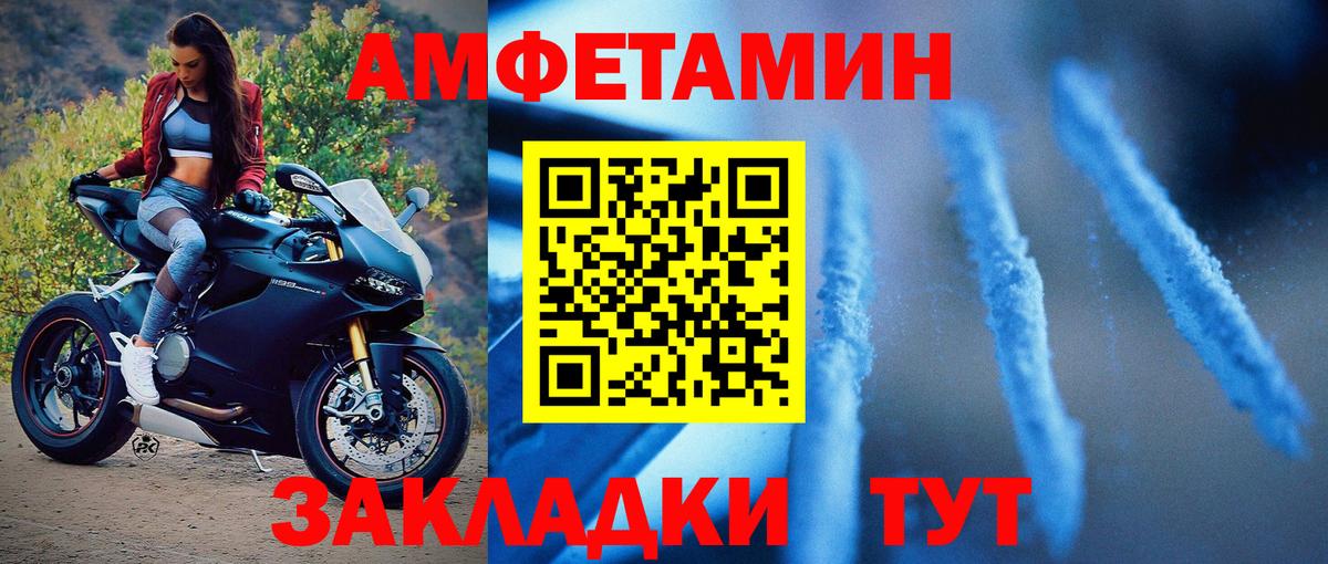 Метамфетамин мет  Вход с VPN  Спасск-Дальний 