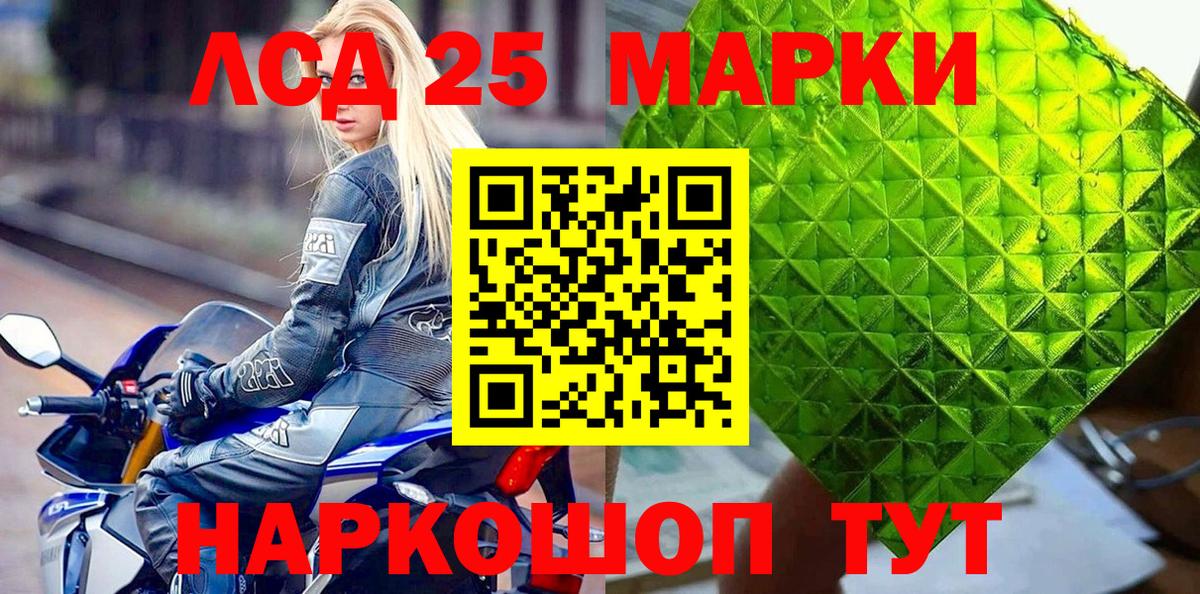 Наркотические марки 1500мкг  купить   Спасск-Дальний  Вход с VPN 