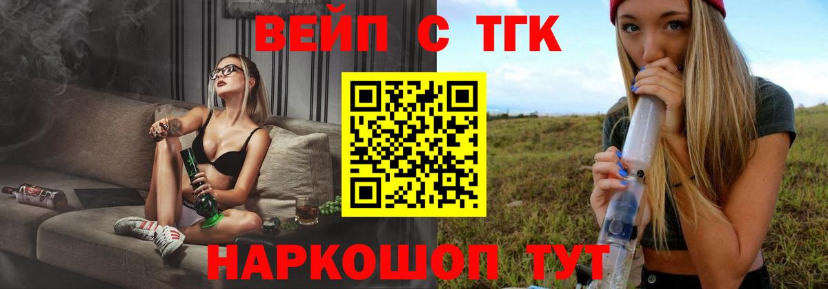 Дистиллят ТГК THC oil Спасск-Дальний