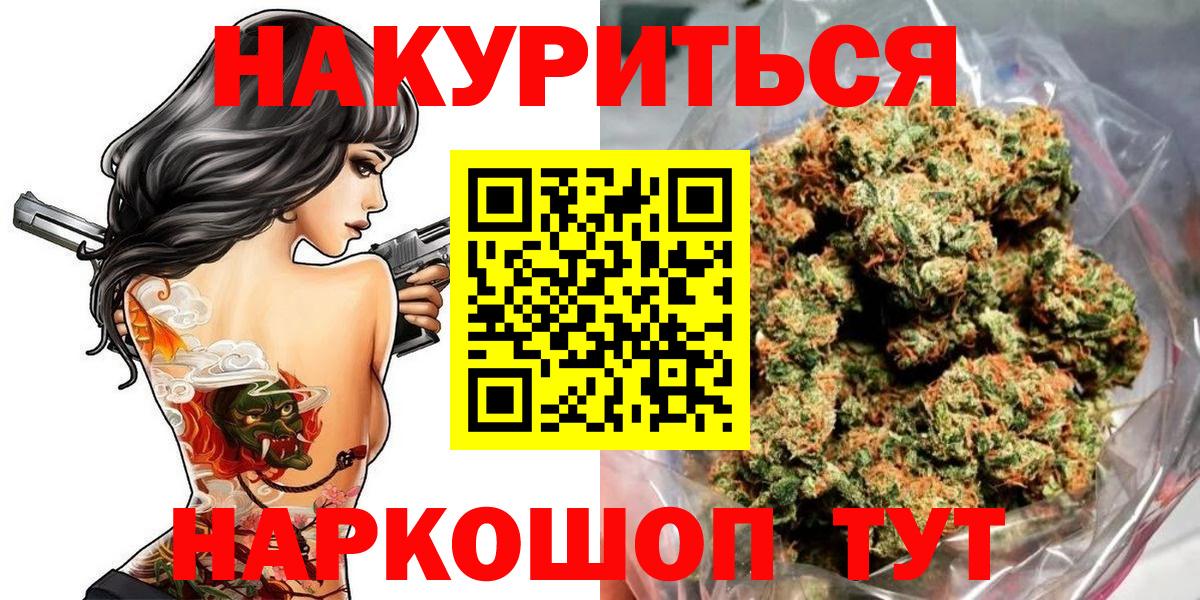 Каннабис семена  Бошки марихуана марихуана  Вход с VPN  Канабис индика  Спасск-Дальний 